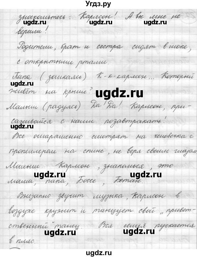 ГДЗ (решебник) по русскому языку 5 класс (русская речь) Е.И. Никитина / упражнение № / 275(продолжение 2)