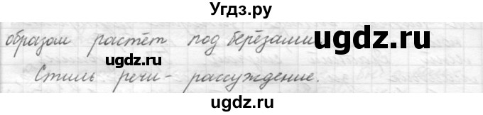 ГДЗ (решебник) по русскому языку 5 класс (русская речь) Е.И. Никитина / упражнение № / 284(продолжение 2)