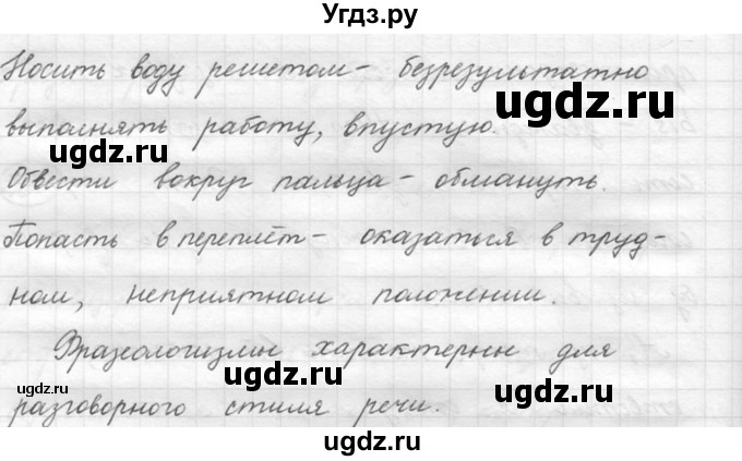 ГДЗ (решебник) по русскому языку 5 класс (русская речь) Е.И. Никитина / упражнение № / 286(продолжение 2)