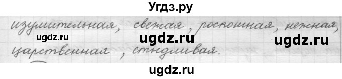 ГДЗ (решебник) по русскому языку 5 класс (русская речь) Е.И. Никитина / упражнение № / 293(продолжение 2)