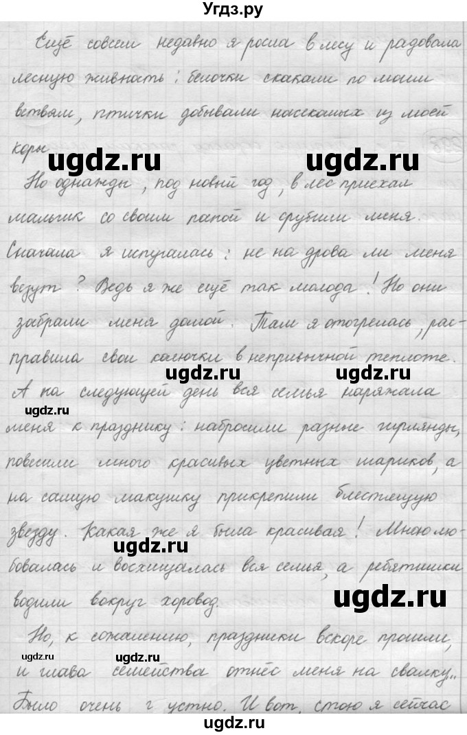 ГДЗ (решебник) по русскому языку 5 класс (русская речь) Е.И. Никитина / упражнение № / 297(продолжение 2)