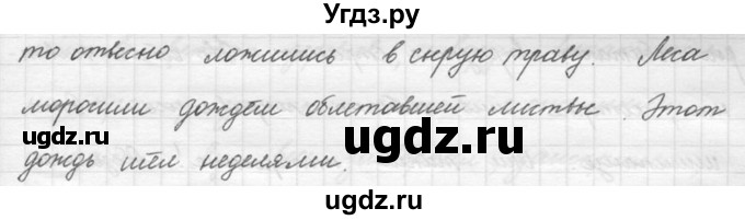 ГДЗ (решебник) по русскому языку 5 класс (русская речь) Е.И. Никитина / упражнение № / 30(продолжение 2)