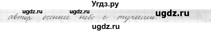 ГДЗ (решебник) по русскому языку 5 класс (русская речь) Е.И. Никитина / упражнение № / 38(продолжение 2)