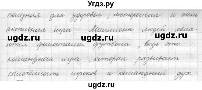 ГДЗ (решебник) по русскому языку 5 класс (русская речь) Е.И. Никитина / упражнение № / 53(продолжение 2)