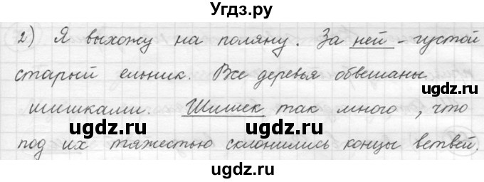 ГДЗ (решебник) по русскому языку 5 класс (русская речь) Е.И. Никитина / упражнение № / 66(продолжение 2)