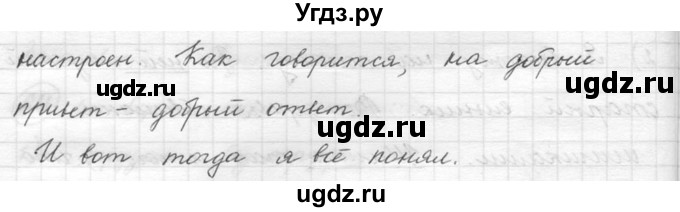 ГДЗ (решебник) по русскому языку 5 класс (русская речь) Е.И. Никитина / упражнение № / 68(продолжение 2)