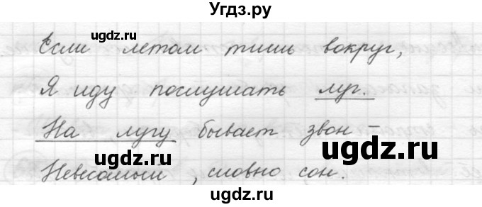 ГДЗ (решебник) по русскому языку 5 класс (русская речь) Е.И. Никитина / упражнение № / 75(продолжение 2)