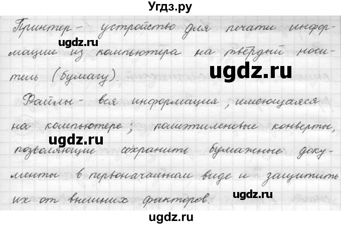 ГДЗ (решебник) по русскому языку 5 класс (русская речь) Е.И. Никитина / упражнение № / 89(продолжение 2)