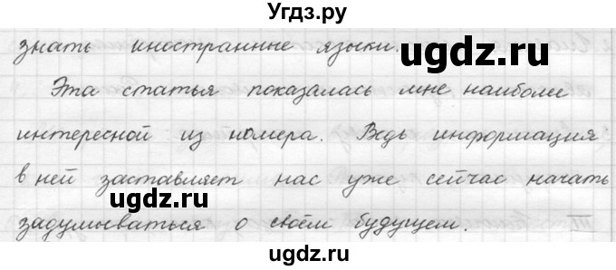 ГДЗ (решебник) по русскому языку 5 класс (русская речь) Е.И. Никитина / упражнение № / 92(продолжение 3)