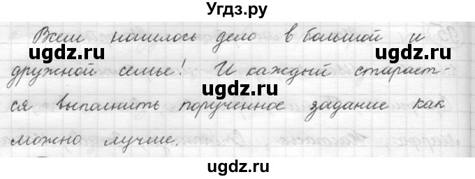 ГДЗ (решебник) по русскому языку 5 класс (русская речь) Е.И. Никитина / упражнение № / 95(продолжение 2)