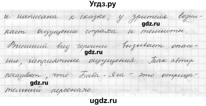 Русский язык 5 класс упражнение 149. Гдз по русскому 5 класс русская речь. Русский язык 5 класс страница 72 номер 149. Гдз рус яз русская речь Никитина 5 класс.