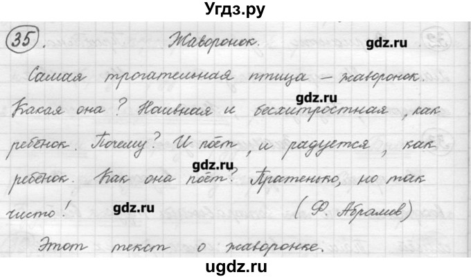 Русский язык страница 83 упражнение 151. Русская речь 6 класс Никитина гдз. Русский язык 5 класс русская речь Никитина ответы. Гдз по русскому языку 6 класс Никитина русская речь ответы. Гдз рус яз русская речь Никитина 5 класс.