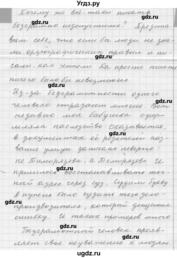 Зубрилка решебник русский язык Русский язык решебник зубрилка