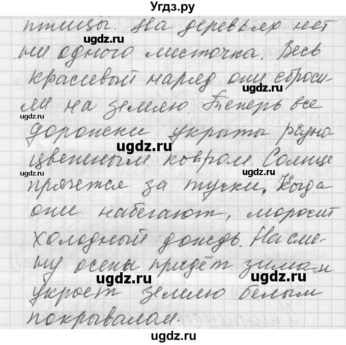 ГДЗ (Решебник) по русскому языку 5 класс (Для обучающихся с интеллектуальными нарушениями) Э. В. Якубовская / упражнение № / 159(продолжение 2)