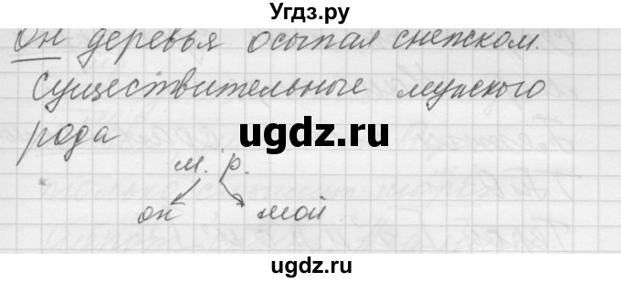 ГДЗ (Решебник) по русскому языку 5 класс (Для обучающихся с интеллектуальными нарушениями) Э. В. Якубовская / упражнение № / 186(продолжение 2)