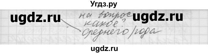 ГДЗ (Решебник) по русскому языку 5 класс (Для обучающихся с интеллектуальными нарушениями) Э. В. Якубовская / упражнение № / 227(продолжение 3)