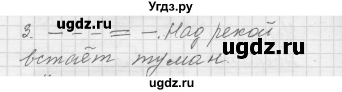 ГДЗ (Решебник) по русскому языку 5 класс (Для обучающихся с интеллектуальными нарушениями) Э. В. Якубовская / упражнение № / 263(продолжение 2)