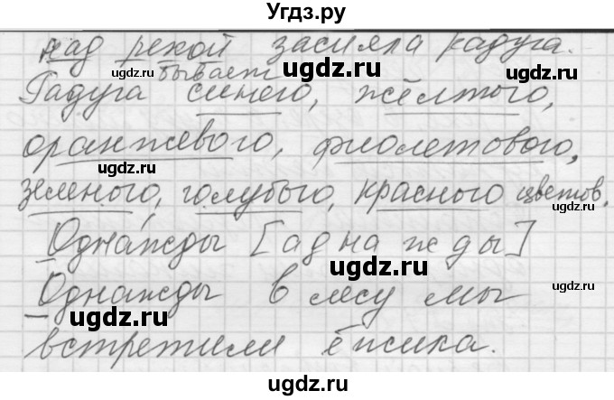 ГДЗ (Решебник) по русскому языку 5 класс (Для обучающихся с интеллектуальными нарушениями) Э. В. Якубовская / упражнение № / 272(продолжение 2)