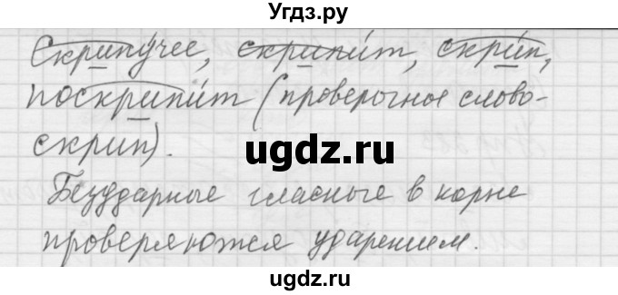 ГДЗ (Решебник) по русскому языку 5 класс (Для обучающихся с интеллектуальными нарушениями) Э. В. Якубовская / упражнение № / 280(продолжение 2)