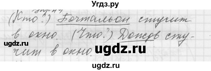 ГДЗ (Решебник) по русскому языку 5 класс (Для обучающихся с интеллектуальными нарушениями) Э. В. Якубовская / упражнение № / 49