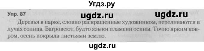 ГДЗ (Решебник №2 к учебнику 2014) по русскому языку 5 класс Л.А. Мурина / часть 1 / упражнение / 87