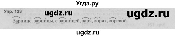 ГДЗ (Решебник №2 к учебнику 2014) по русскому языку 5 класс Л.А. Мурина / часть 2 / упражнение / 123