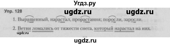 ГДЗ (Решебник №2 к учебнику 2014) по русскому языку 5 класс Л.А. Мурина / часть 2 / упражнение / 128