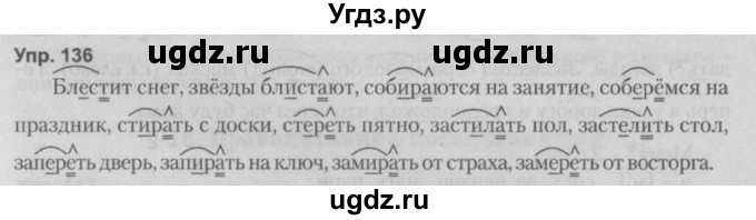 ГДЗ (Решебник №2 к учебнику 2014) по русскому языку 5 класс Л.А. Мурина / часть 2 / упражнение / 136