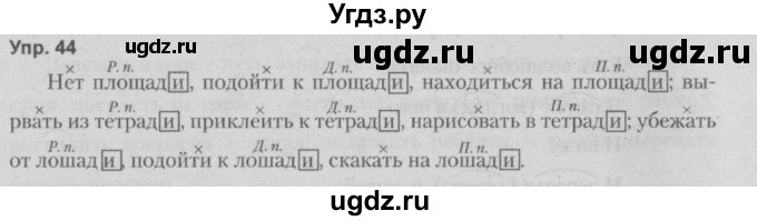 ГДЗ (Решебник №2 к учебнику 2014) по русскому языку 5 класс Л.А. Мурина / часть 2 / упражнение / 44