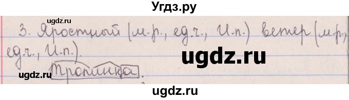 ГДЗ (Решебник №1 к учебнику 2014) по русскому языку 5 класс Л.А. Мурина / часть 1 / упражнение / 114(продолжение 2)