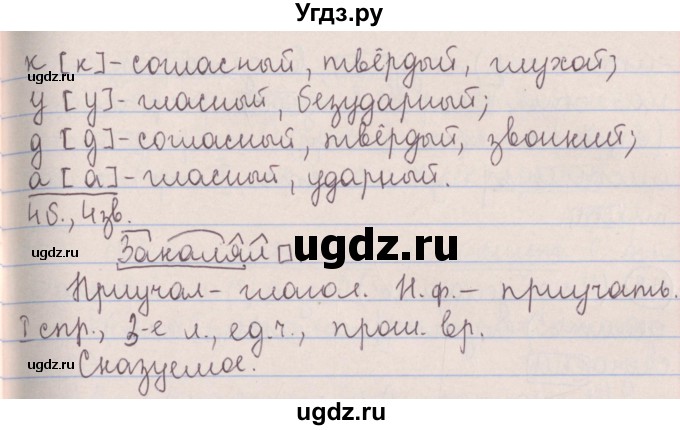 ГДЗ (Решебник №1 к учебнику 2014) по русскому языку 5 класс Л.А. Мурина / часть 1 / упражнение / 135(продолжение 2)