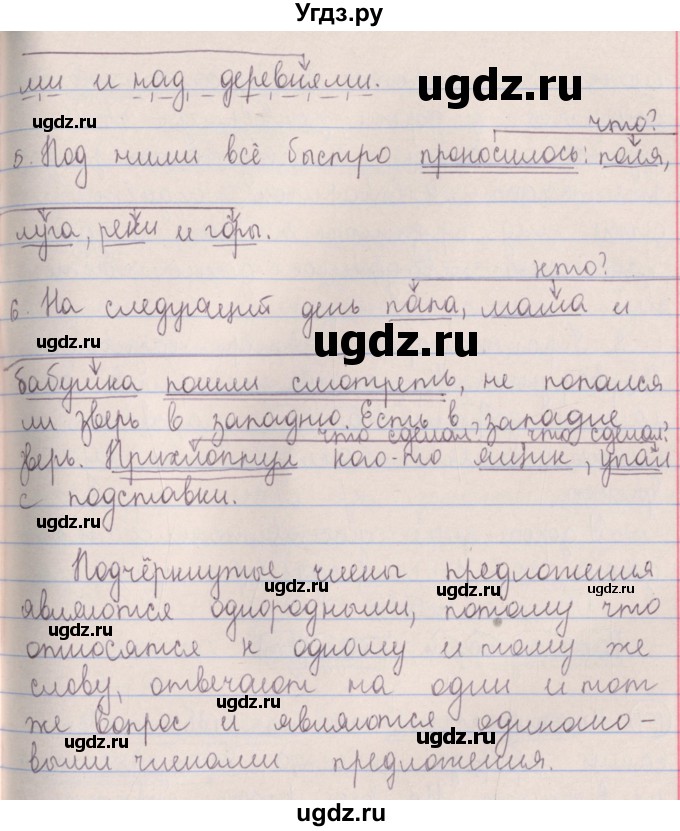 ГДЗ (Решебник №1 к учебнику 2014) по русскому языку 5 класс Л.А. Мурина / часть 1 / упражнение / 149(продолжение 2)