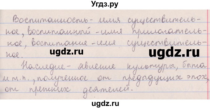 ГДЗ (Решебник №1 к учебнику 2014) по русскому языку 5 класс Л.А. Мурина / часть 1 / упражнение / 209(продолжение 2)