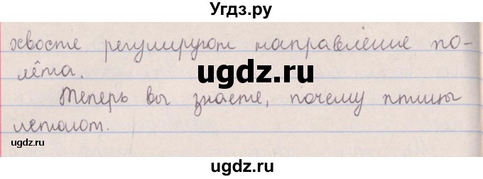 ГДЗ (Решебник №1 к учебнику 2014) по русскому языку 5 класс Л.А. Мурина / часть 1 / упражнение / 210(продолжение 2)