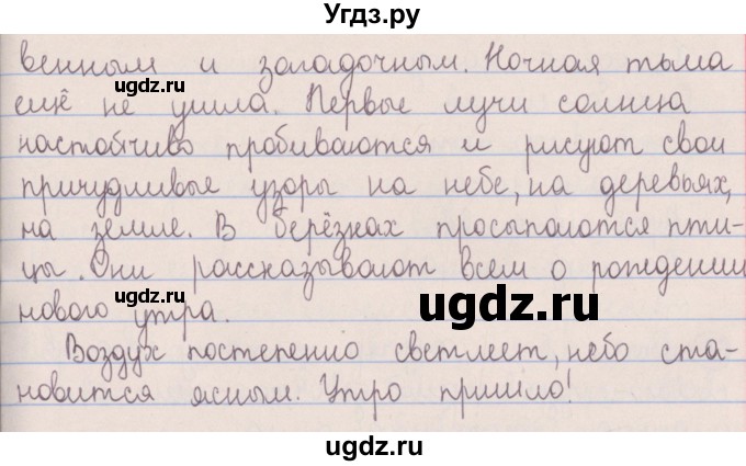 ГДЗ (Решебник №1 к учебнику 2014) по русскому языку 5 класс Л.А. Мурина / часть 1 / упражнение / 63(продолжение 2)