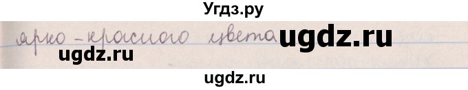 ГДЗ (Решебник №1 к учебнику 2014) по русскому языку 5 класс Л.А. Мурина / часть 1 / упражнение / 99(продолжение 2)