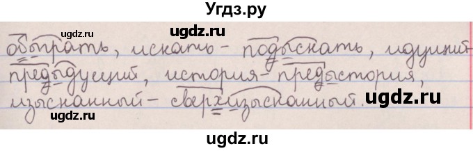 ГДЗ (Решебник №1 к учебнику 2014) по русскому языку 5 класс Л.А. Мурина / часть 2 / упражнение / 107(продолжение 2)