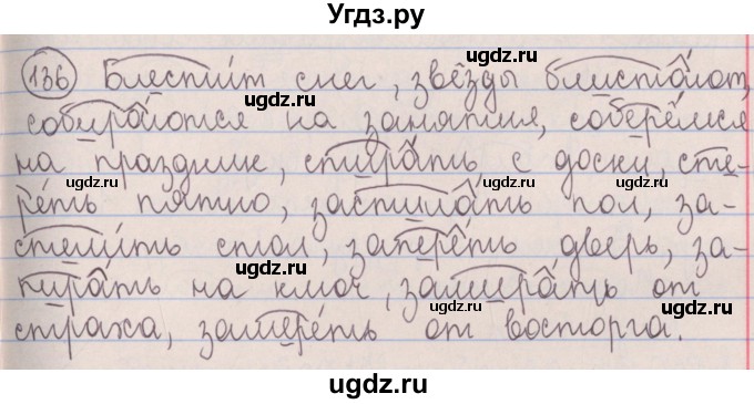 ГДЗ (Решебник №1 к учебнику 2014) по русскому языку 5 класс Л.А. Мурина / часть 2 / упражнение / 136