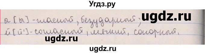 ГДЗ (Решебник №1 к учебнику 2014) по русскому языку 5 класс Л.А. Мурина / часть 2 / упражнение / 156(продолжение 3)