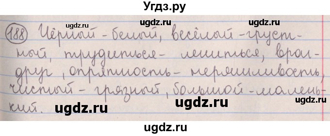 ГДЗ (Решебник №1 к учебнику 2014) по русскому языку 5 класс Л.А. Мурина / часть 2 / упражнение / 188