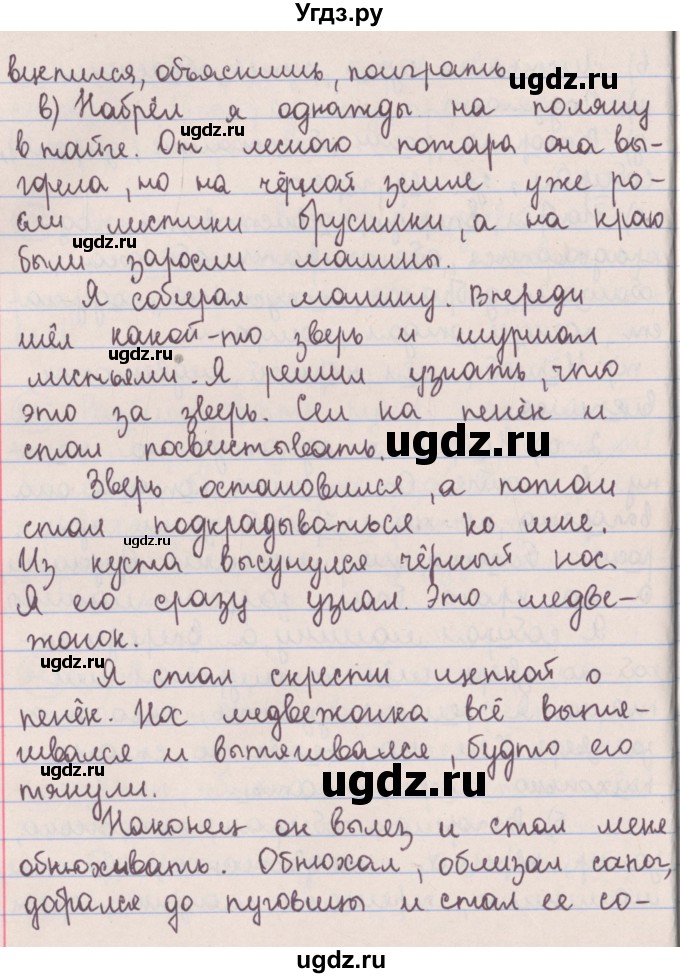 ГДЗ (Решебник №1 к учебнику 2014) по русскому языку 5 класс Л.А. Мурина / часть 2 / упражнение / 282(продолжение 3)