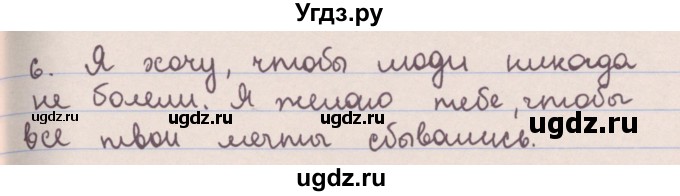 ГДЗ (Решебник №1 к учебнику 2014) по русскому языку 5 класс Л.А. Мурина / часть 2 / упражнение / 290(продолжение 3)