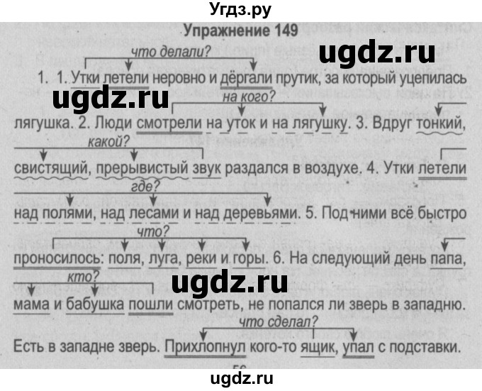 ГДЗ (Решебник №3 к учебнику 2014) по русскому языку 5 класс Л.А. Мурина / часть 1 / упражнение / 149