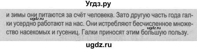 ГДЗ (Решебник №3 к учебнику 2014) по русскому языку 5 класс Л.А. Мурина / часть 1 / упражнение / 192(продолжение 2)