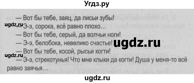 ГДЗ (Решебник №3 к учебнику 2014) по русскому языку 5 класс Л.А. Мурина / часть 1 / упражнение / 73(продолжение 2)