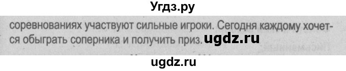 ГДЗ (Решебник №3 к учебнику 2014) по русскому языку 5 класс Л.А. Мурина / часть 2 / упражнение / 110(продолжение 2)