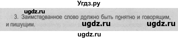 ГДЗ (Решебник №3 к учебнику 2014) по русскому языку 5 класс Л.А. Мурина / часть 2 / упражнение / 204(продолжение 2)