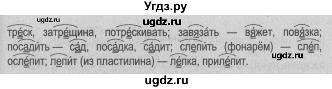 ГДЗ (Решебник №3 к учебнику 2014) по русскому языку 5 класс Л.А. Мурина / часть 2 / упражнение / 33(продолжение 2)