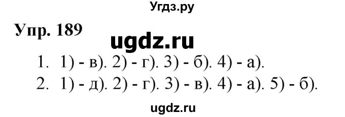 ГДЗ (Решебник №1 к учебнику 2019) по русскому языку 5 класс Л.А. Мурина / часть 2 / упражнение / 189