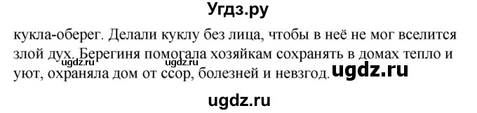 ГДЗ (Решебник №1 к учебнику 2019) по русскому языку 5 класс Л.А. Мурина / часть 2 / упражнение / 47(продолжение 2)